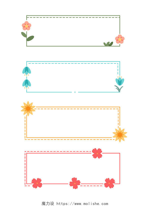 清新花朵春天标题框阳光花朵PNG素材春天标题框清新标题框边框标题框